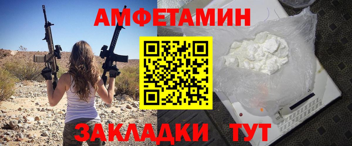 Зеленокумск  АМФ  Вход с VPN  АМФЕТАМИН Розовый 