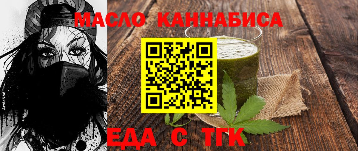 Cannafood марихуана Зеленокумск