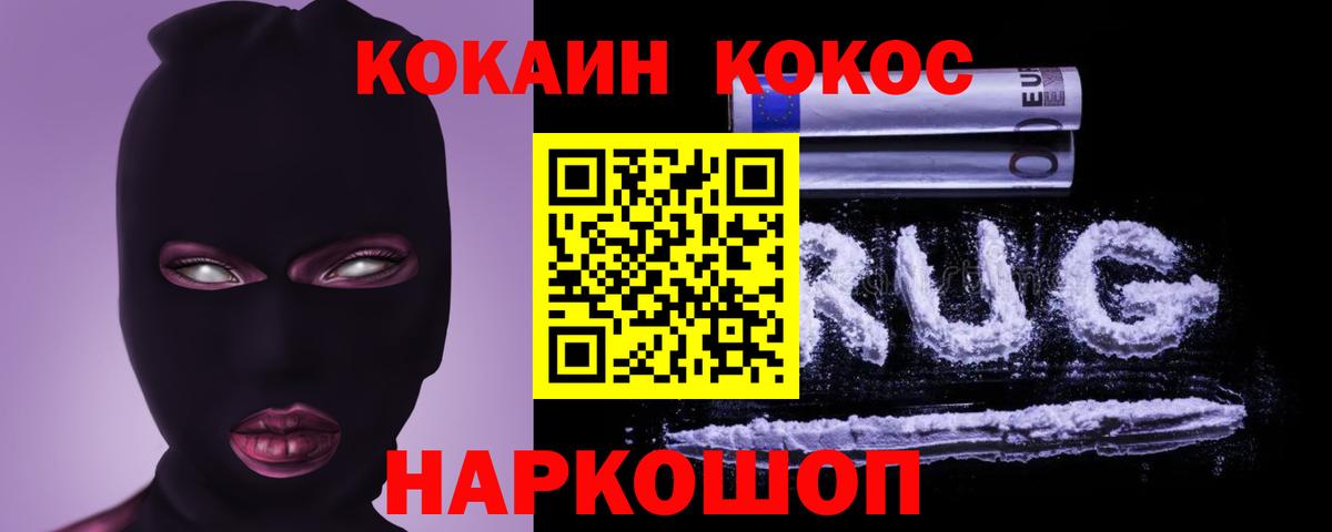 COCAIN 98% Зеленокумск