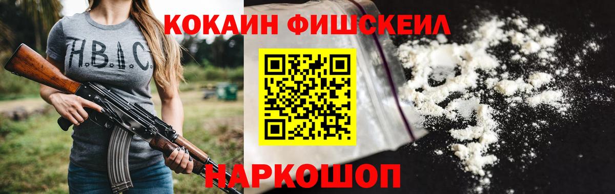 Зеленокумск  КОКАИН Перу  Кокаин 98%  Вход с VPN 