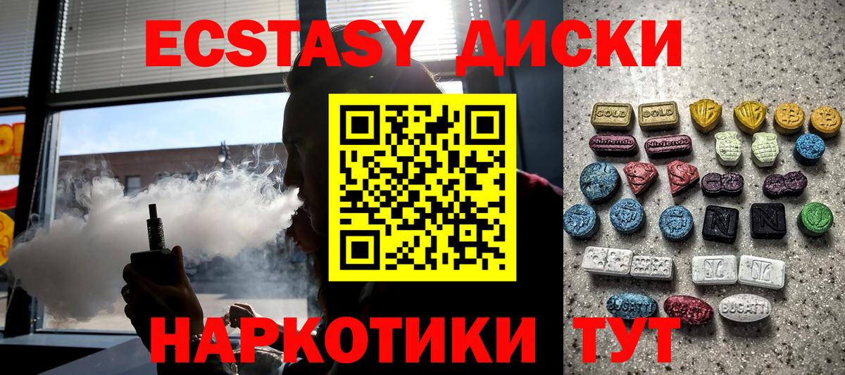 Зеленокумск  ЭКСТАЗИ 250 мг  Вход с VPN  Экстази  ЭКСТАЗИ mix 