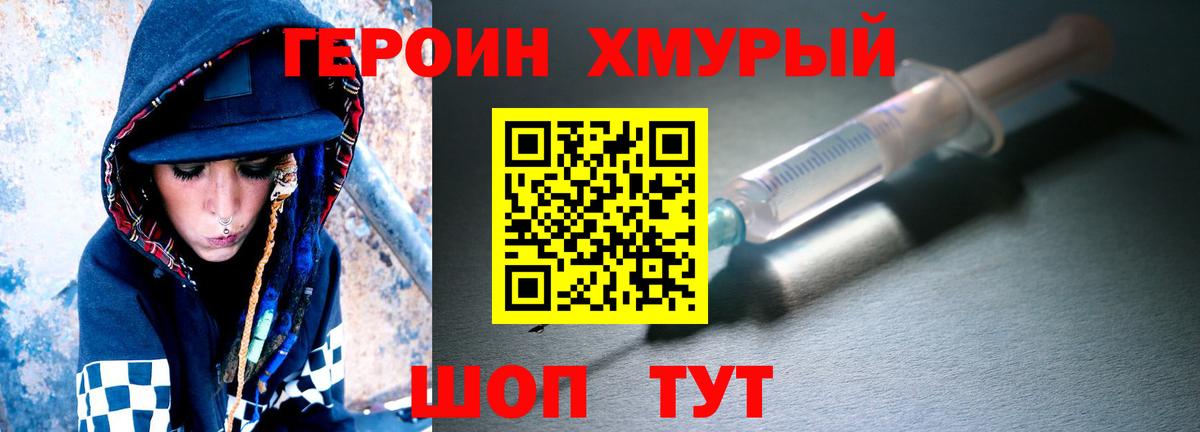 Зеленокумск  Героин белый  Вход с VPN 