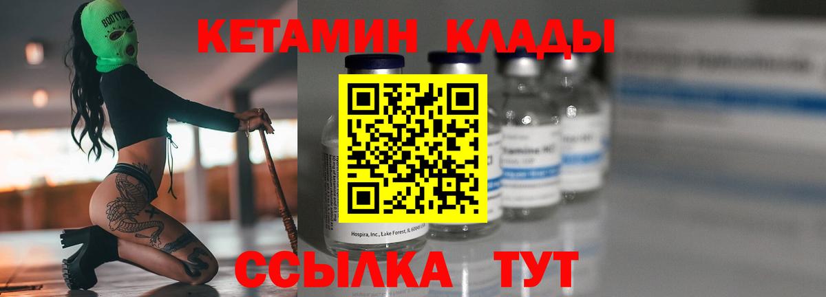 Кетамин ketamine  Кетамин ketamine  Зеленокумск  Вход с VPN 