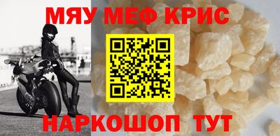 мефедрон VHQ Кумертау