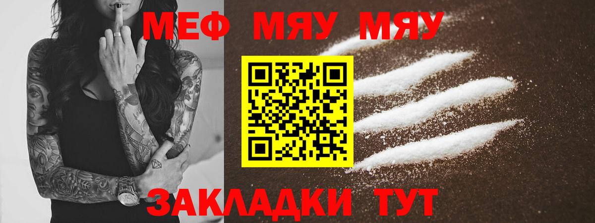 МЕФ кристаллы Зеленокумск