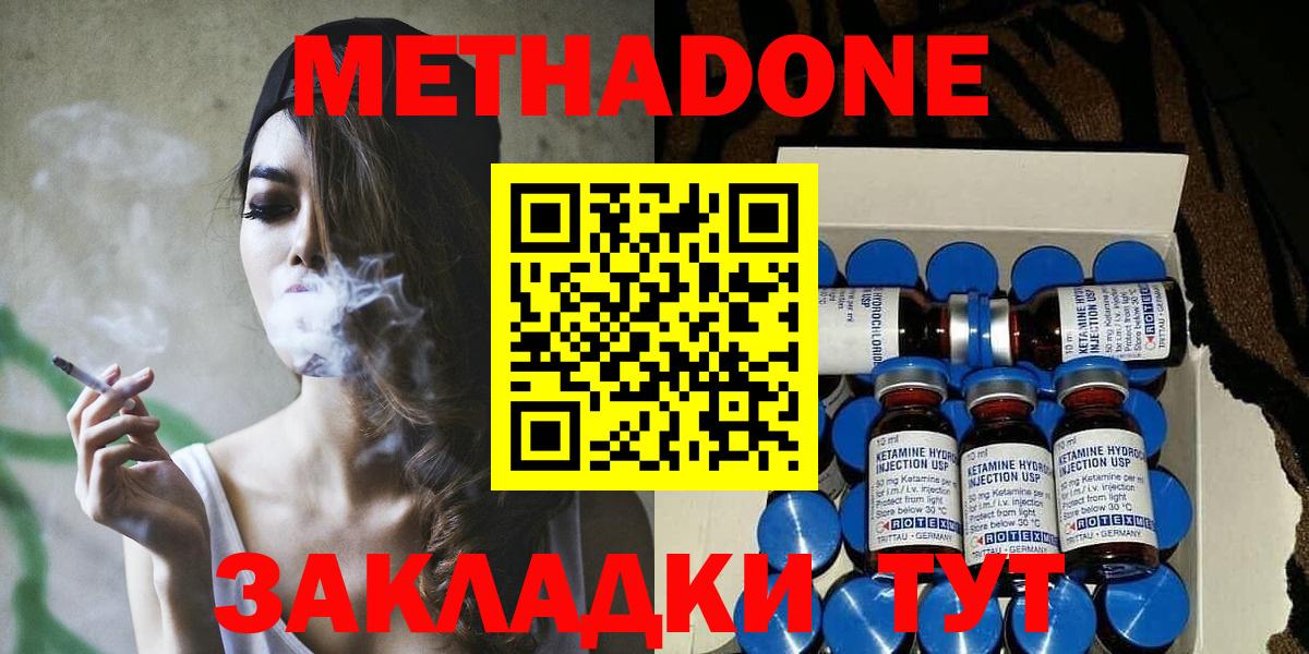 Зеленокумск  Метадон methadone  Вход с VPN 