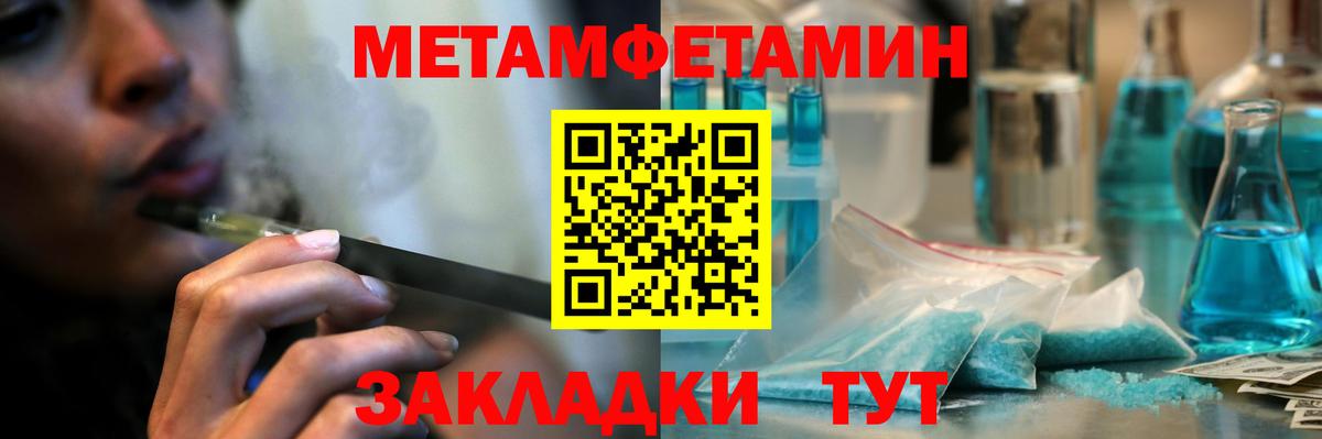 МЕТАМФЕТАМИН винт Зеленокумск