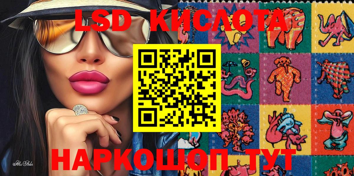Марки 25I-NBOMe  Вход с VPN  Зеленокумск  Марки 25I-NBOMe 1,8мг 