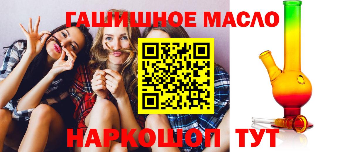 Дистиллят ТГК гашишное масло  Дистиллят ТГК жижа  Зеленокумск  Вход с VPN 