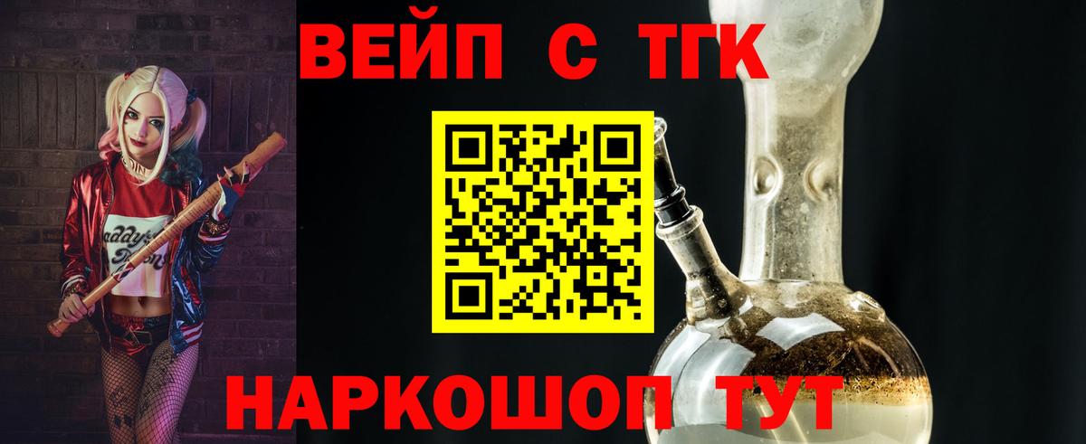 ТГК Wax Зеленокумск